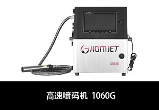 選擇LED噴碼機時需要注意哪些方面